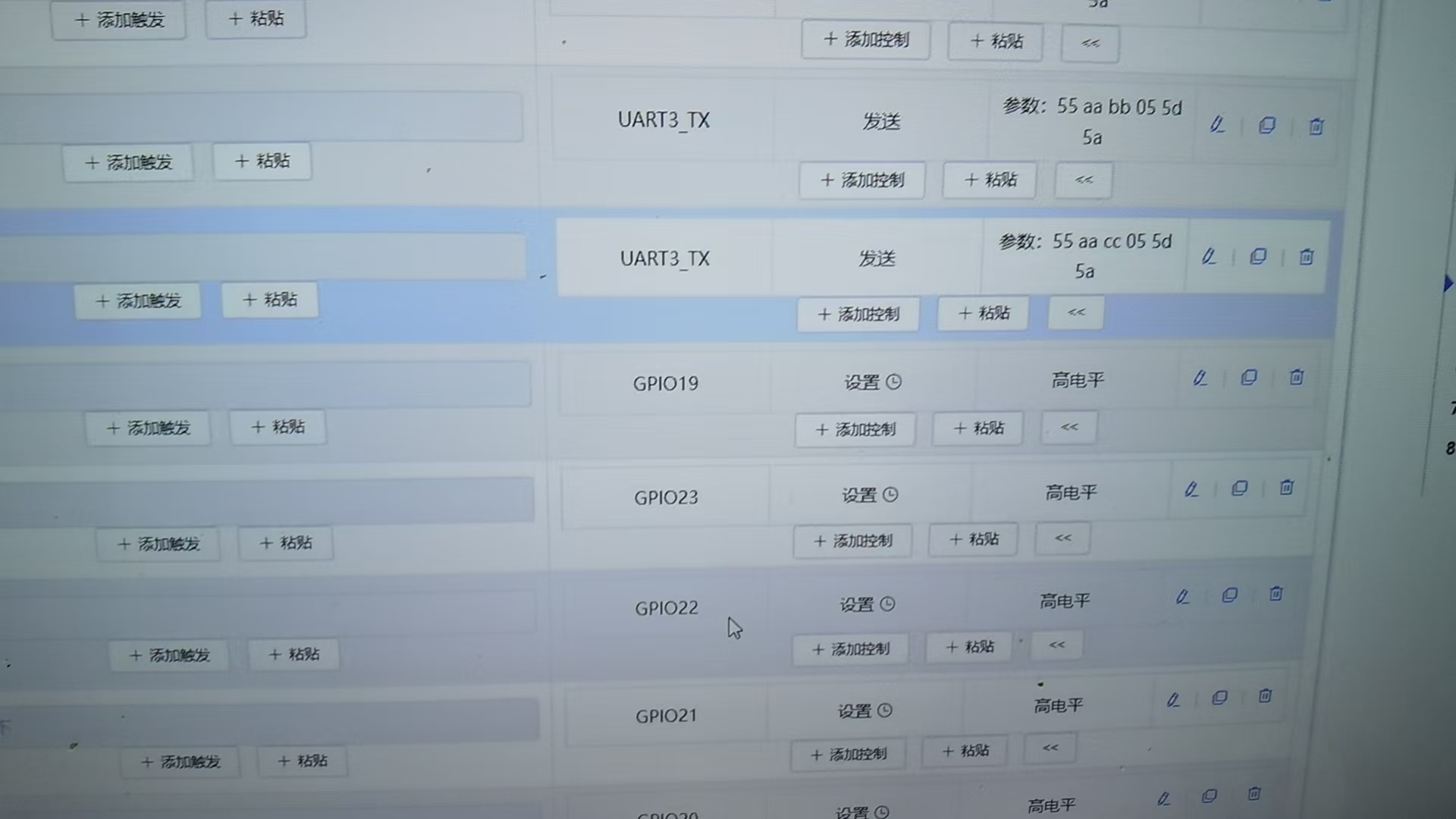 第一条指令配置