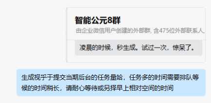 SDK生成排队提示