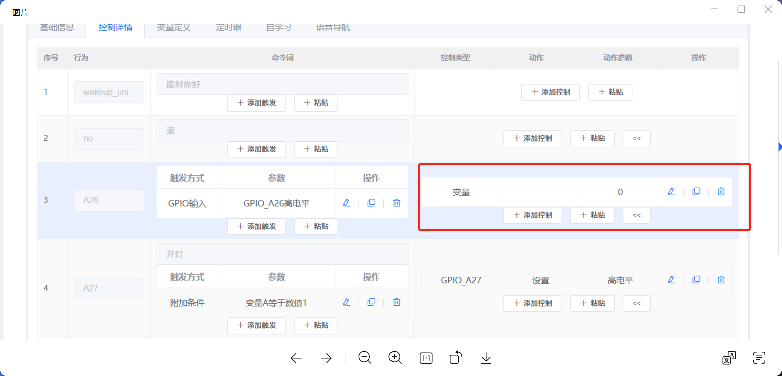 A26变量未配对错误