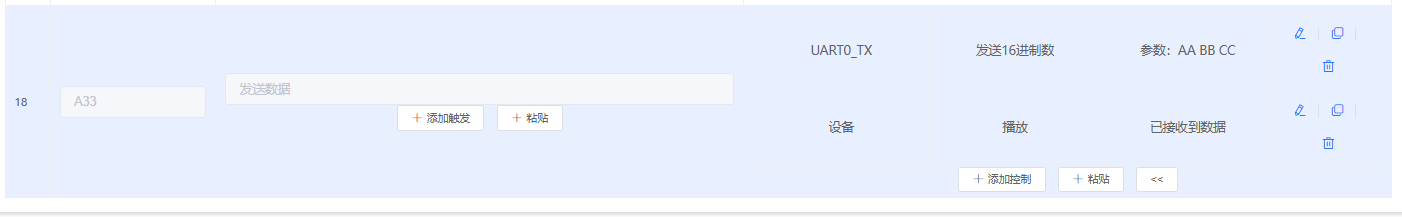 串口发送配置示例