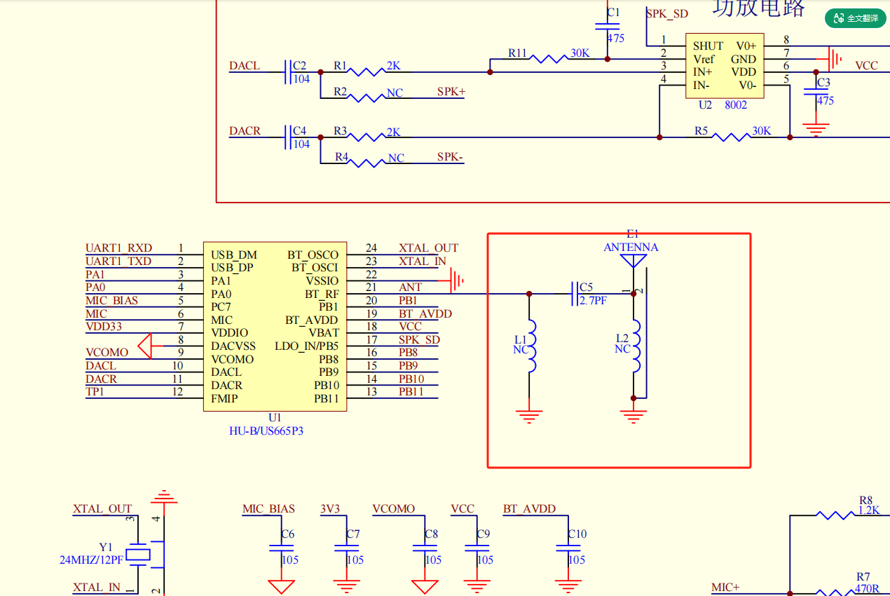 SU-63T模块天线匹配电路