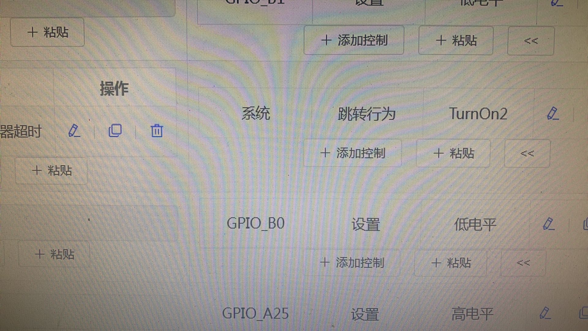 跳转目标未配置