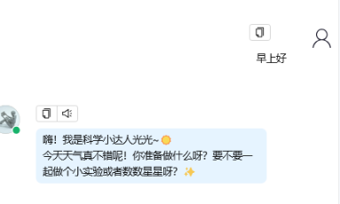 智能体自我介绍