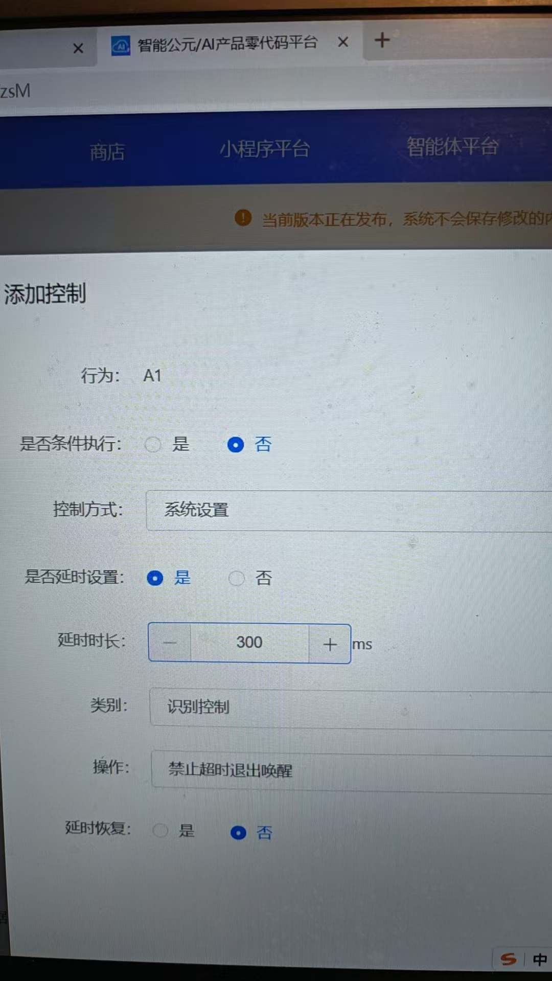 延时设置示例