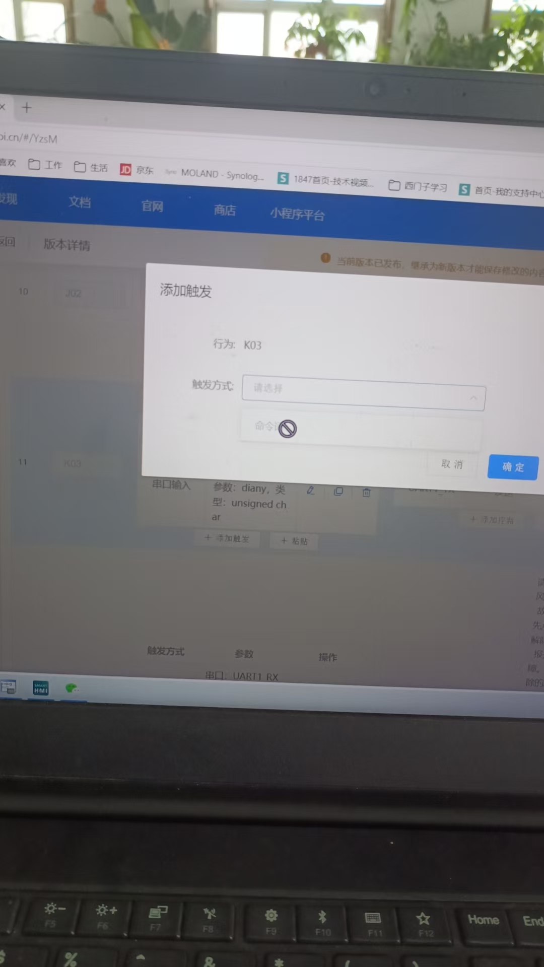 触发方式下拉菜单为空