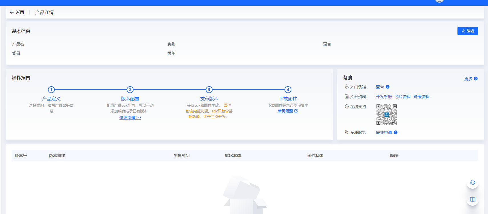 产品详情页面下载位置
