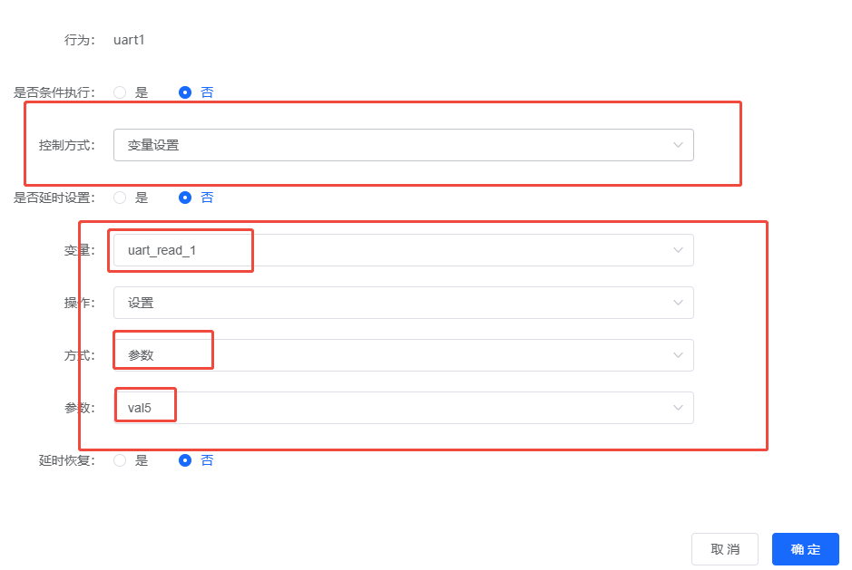 变量设置错误示例