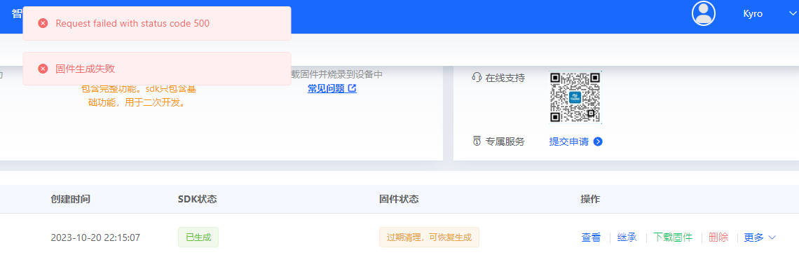 恢复生成500错误