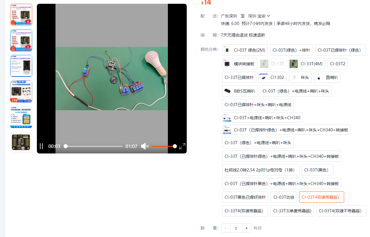 单麦与双麦版本对比