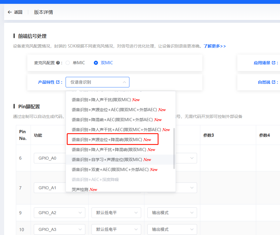 前端信号处理配置
