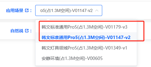 韩语识别应用场景选择