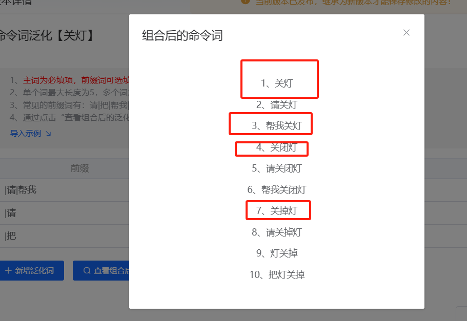 关灯命令词识别情况