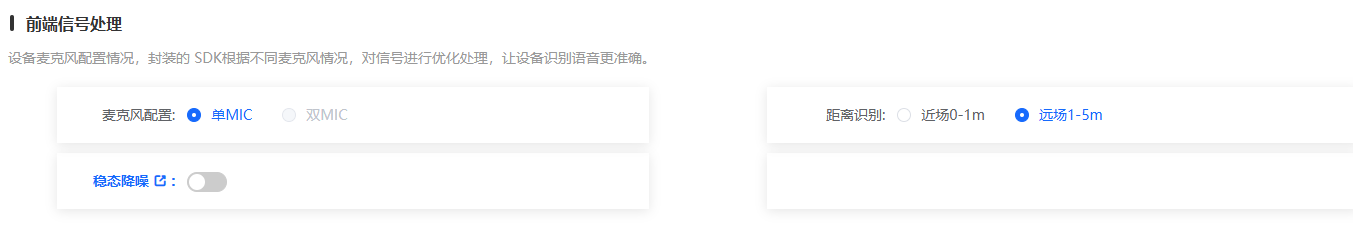 稳态降噪关闭状态