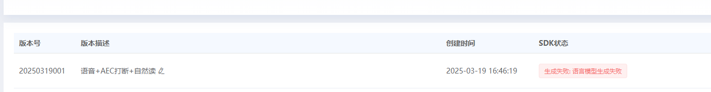 自然说生成失败示例