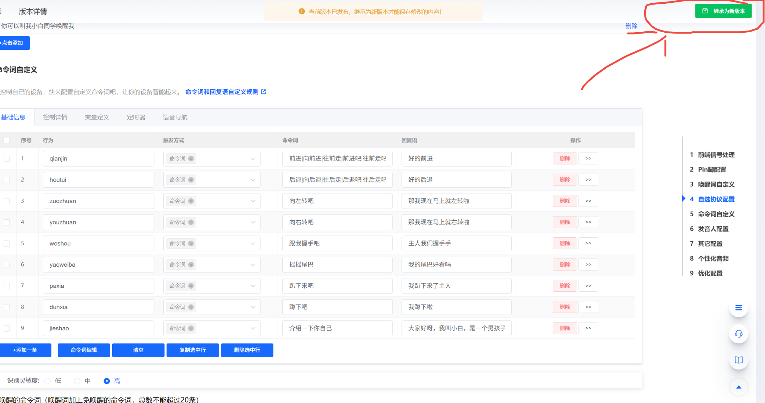 固件继承为新版本操作