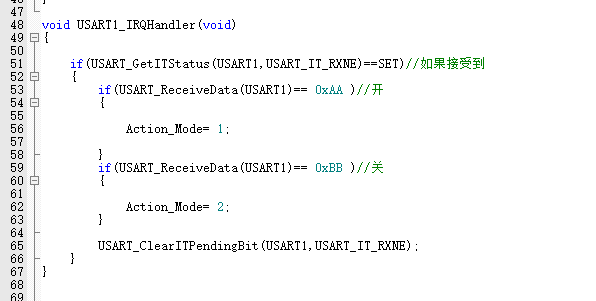 UART中断处理代码示例