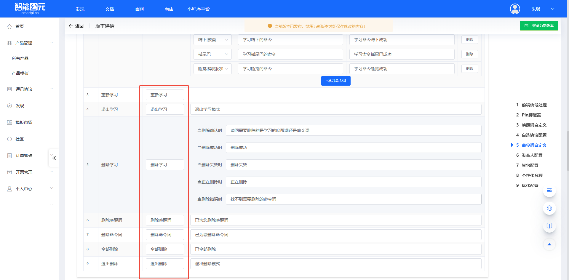 自学习功能操作界面