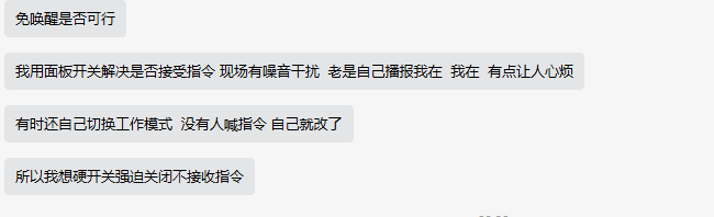 误识别问题示例