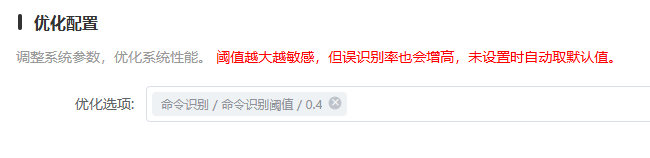 优化选项配置界面