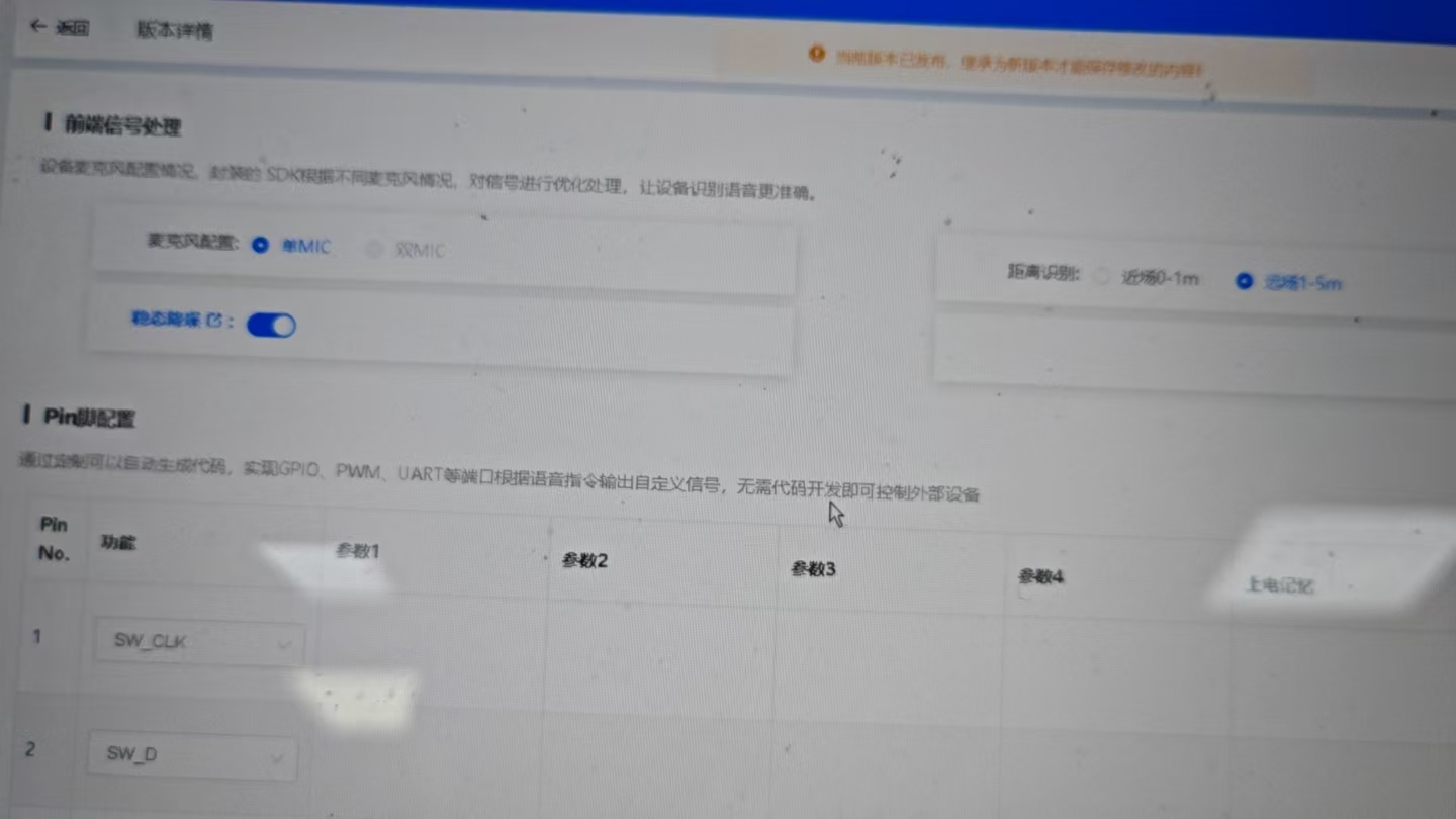 前端信号处理和Pin脚配置