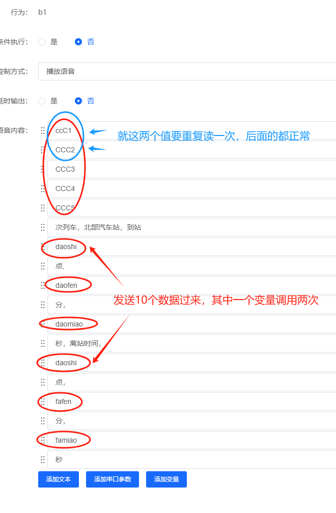 变量重复读取问题