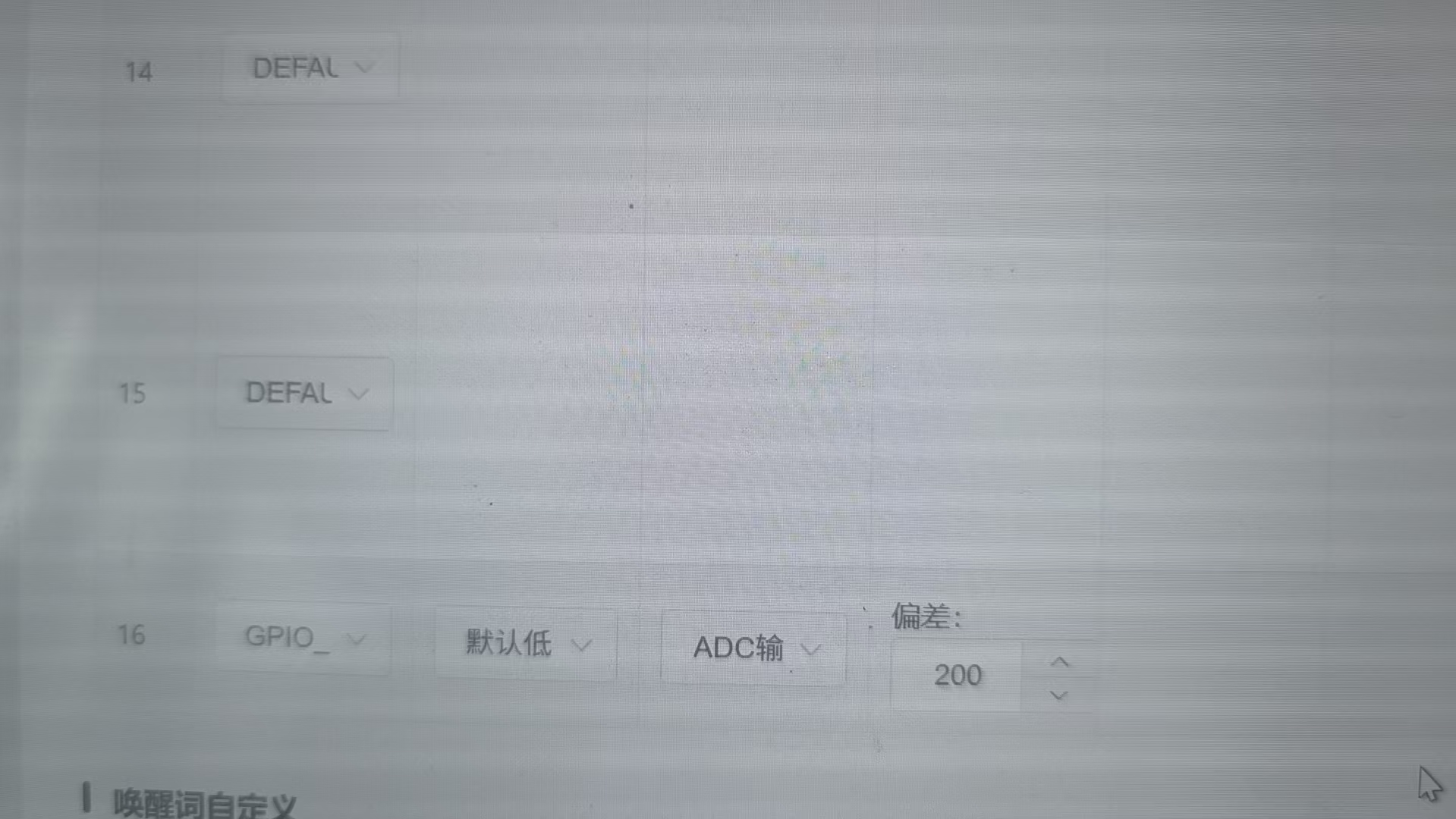 ADC Pin 脚配置界面