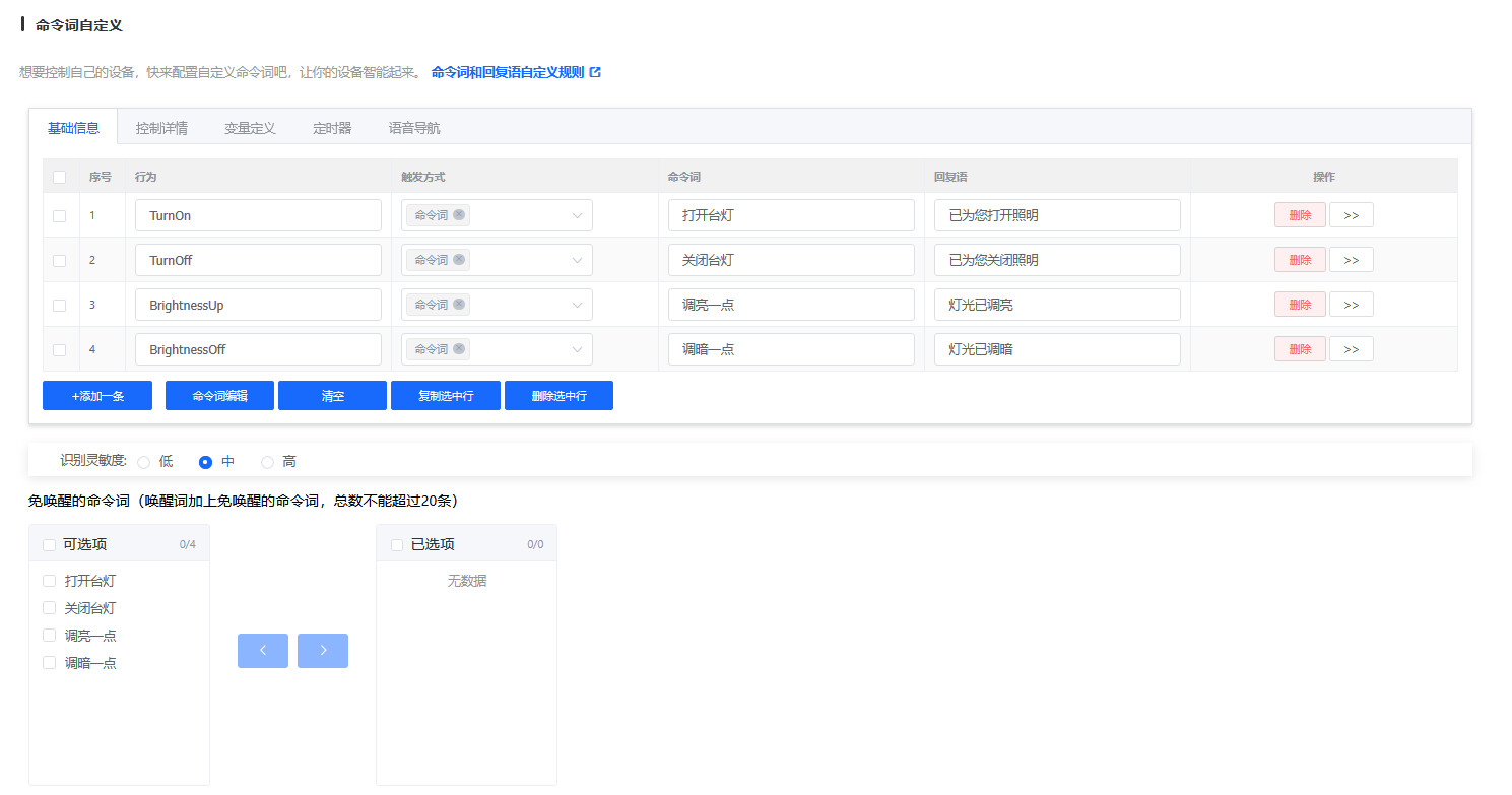 image-20251210163036804