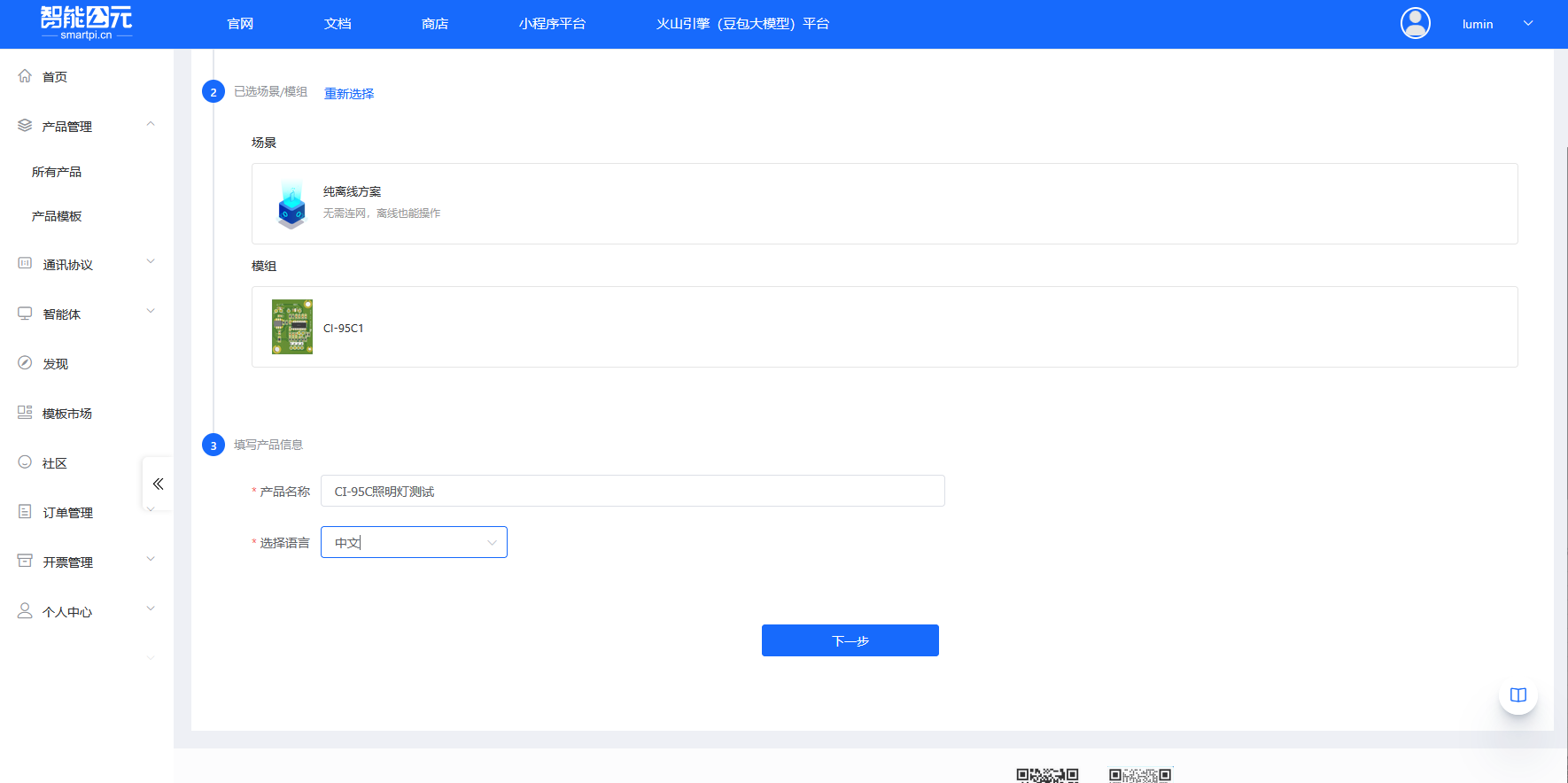 image-20251210162710674