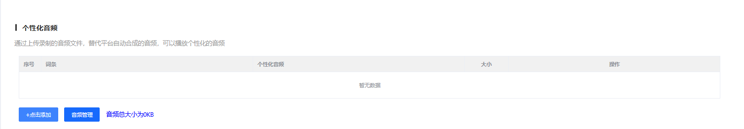 image-20251210163113930