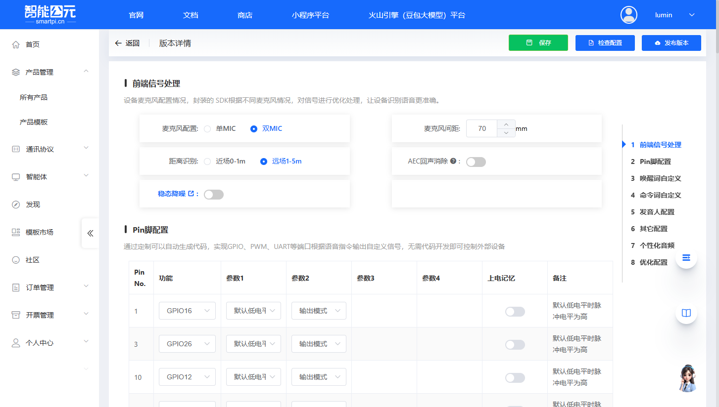 完成产品信息填写