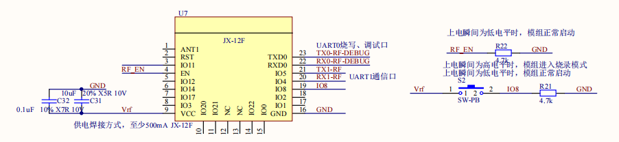 EN引脚控制电路